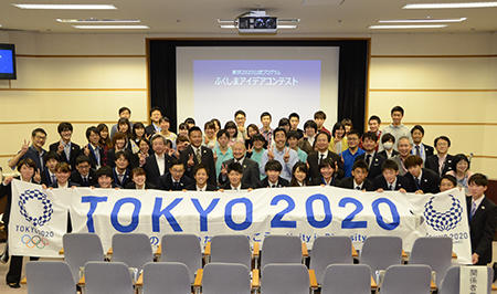 東京2020公認プログラム「ふくしまアイデアコンテスト」