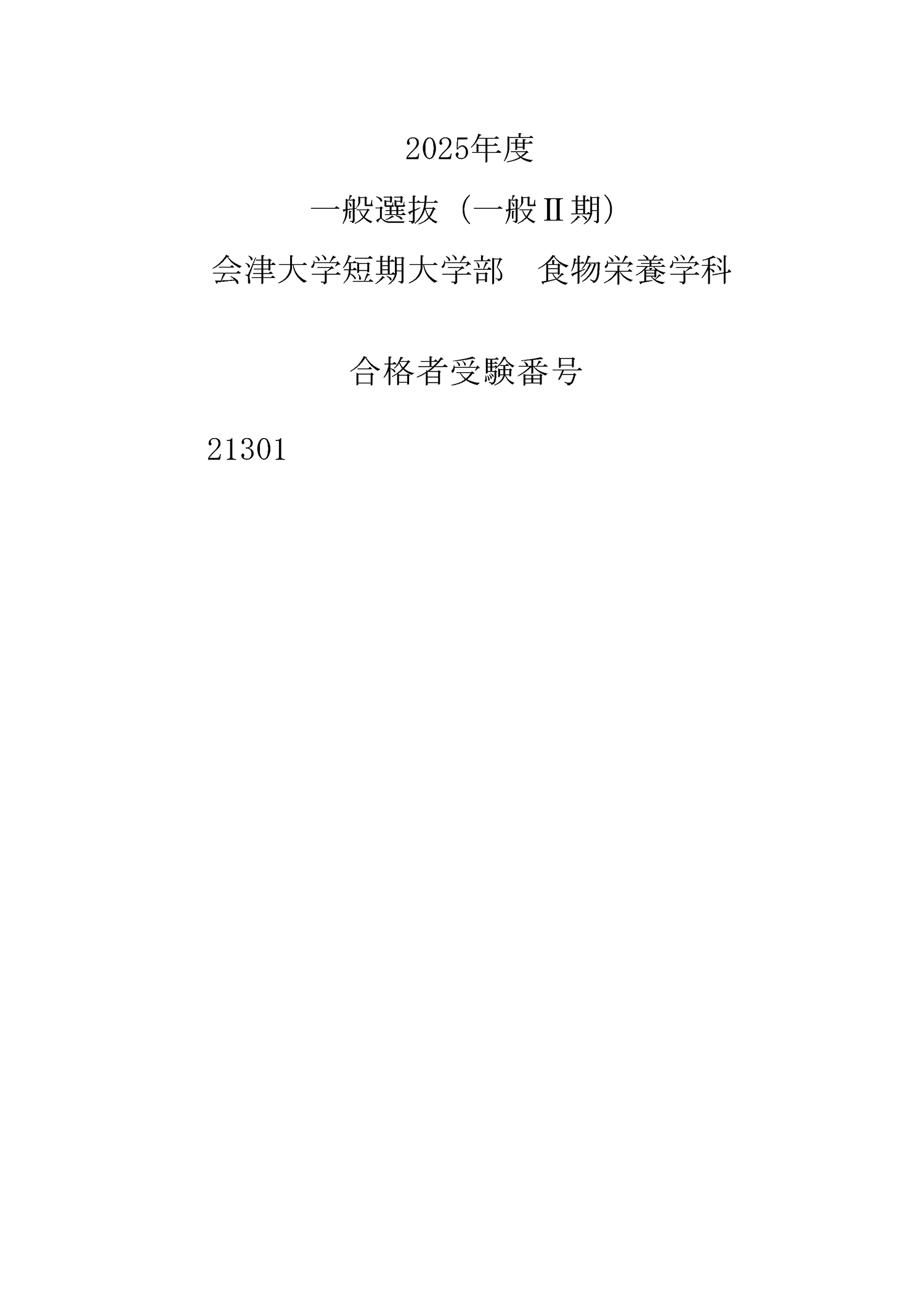01_fn_20250317.png