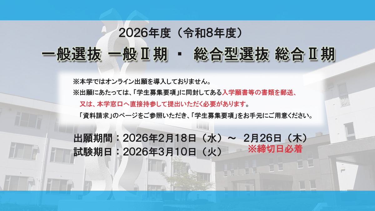 公立大学法人 会津大学短期大学部 公式サイト