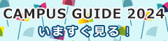 05_campusguide.png