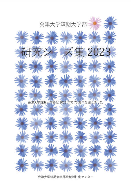 2023_hyoushi_seeds.png