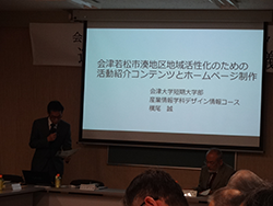 平成28年度第２回運営推進会議　報告事項1