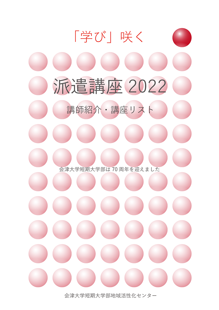 2022_hyoushi_haken.png