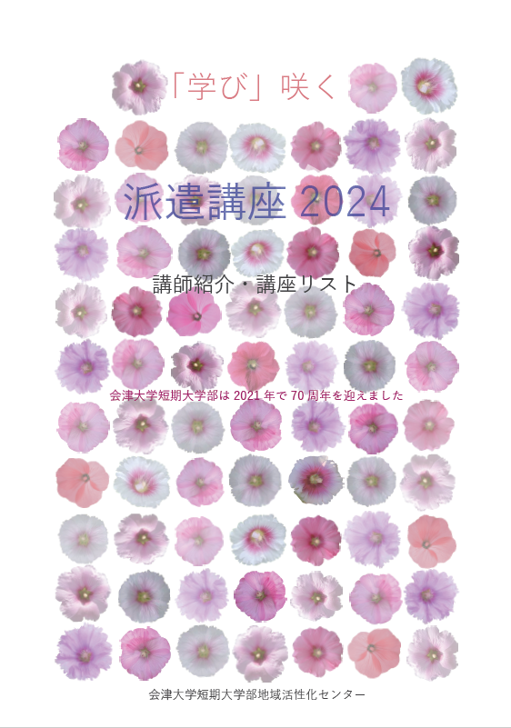 2024_hyoushi_haken.png