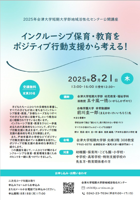 20250821koukai.png