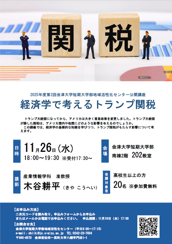 20251126koukai.png