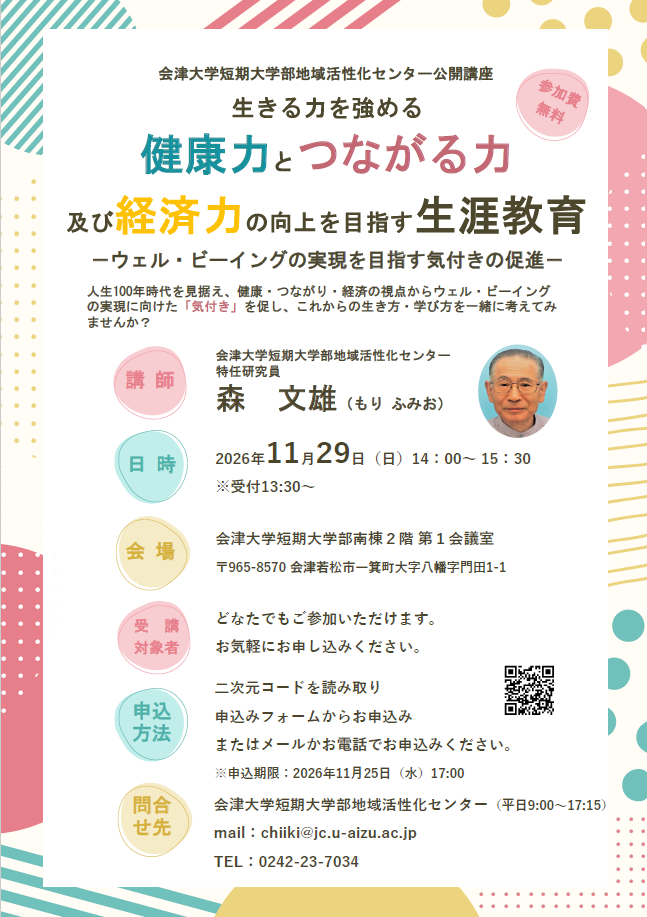 20261129koukai.png
