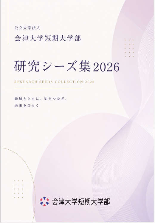 2026_hyoushi_seeds.png