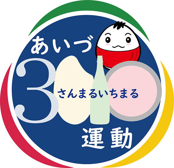 aizu3010_logo.jpg