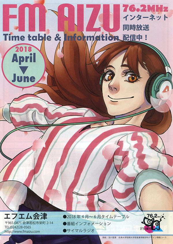 fmaizu2018_cover.jpg