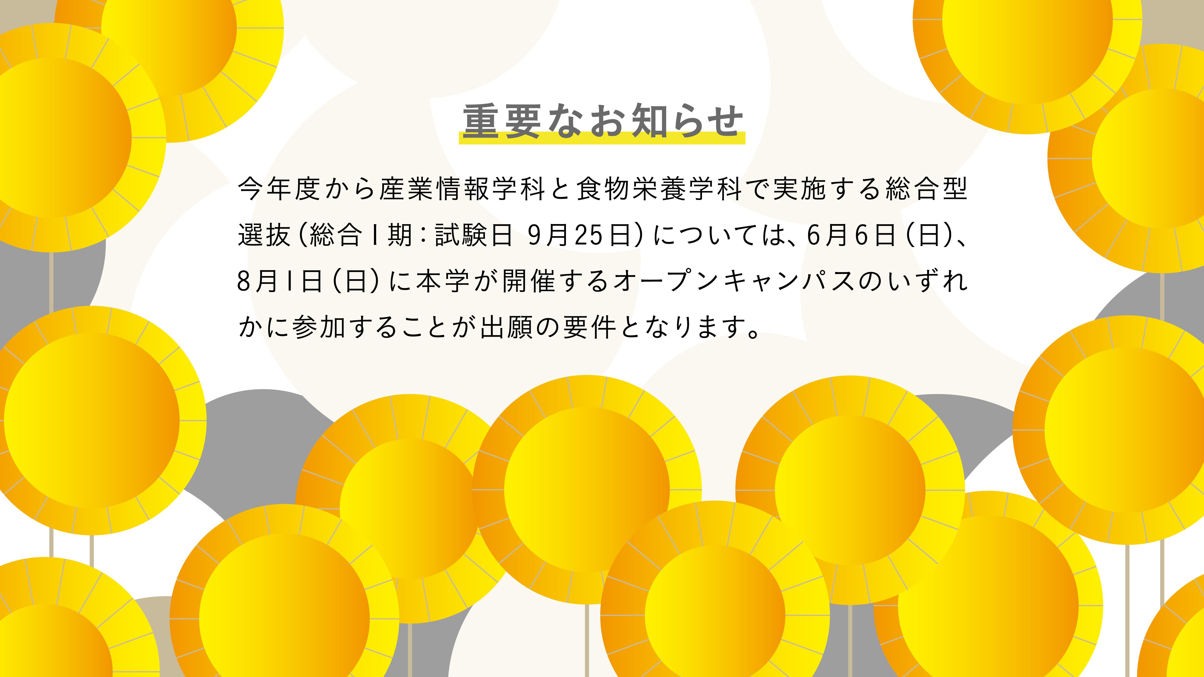 公立大学法人 会津大学短期大学部 公式サイト