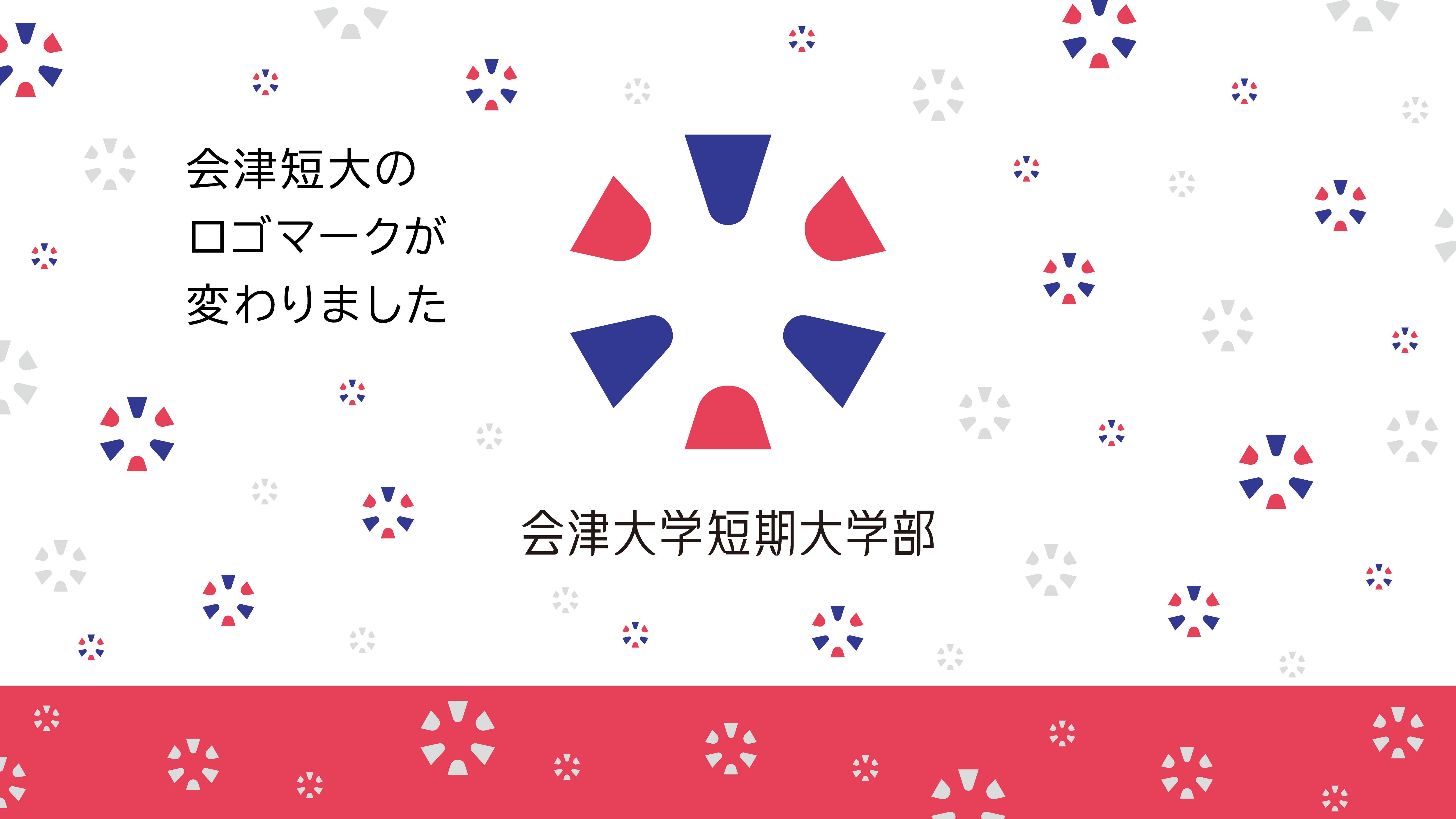 公立大学法人 会津大学短期大学部 公式サイト