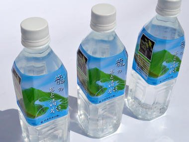 water_bottle.jpg