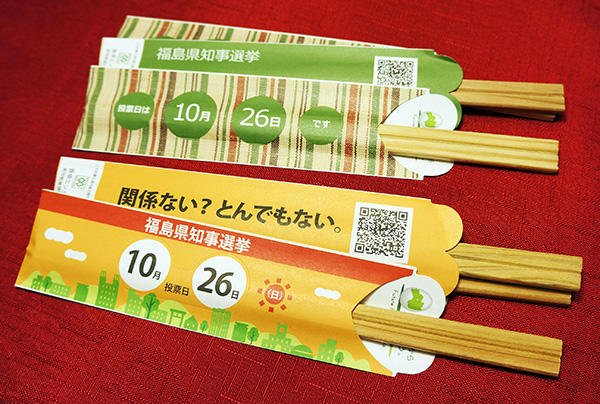 chopsticks.jpg