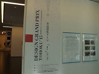 作品展示会場（せんだいメディアテーク）