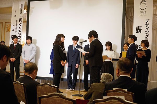 第19回デザイングランプリTOHOKU2018 奨励賞