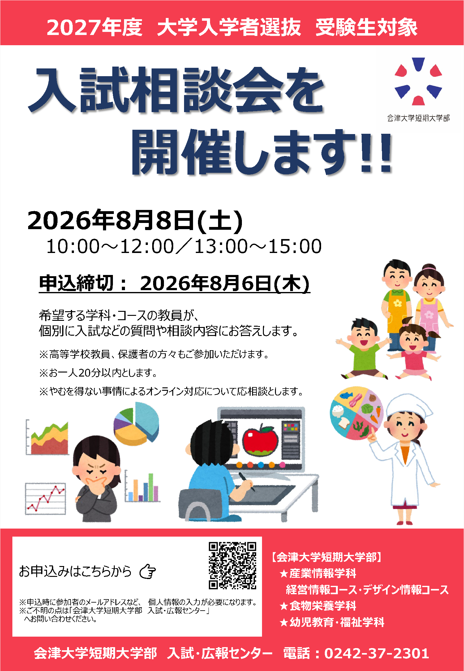 202608_soudan_paper.png