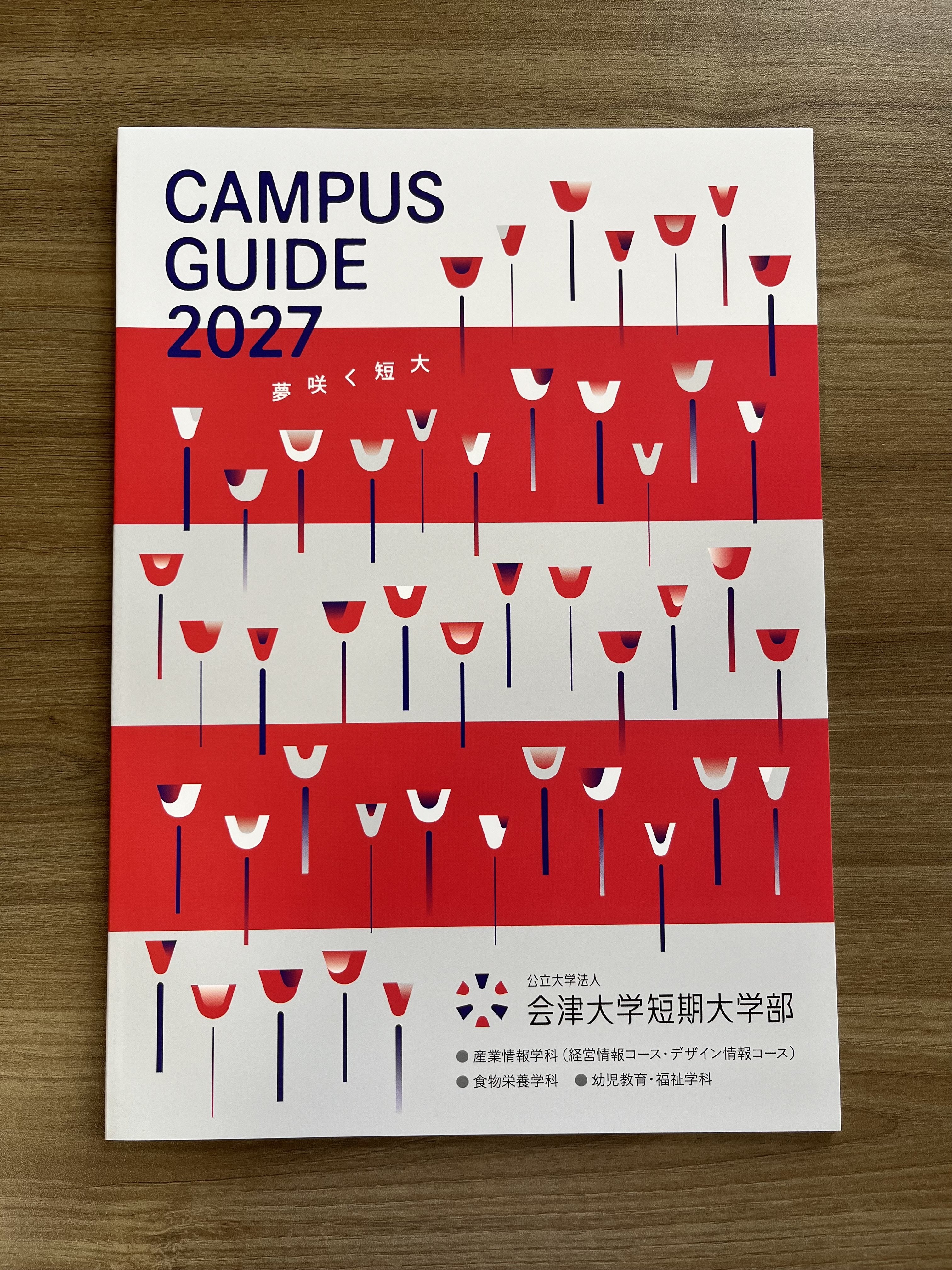 CampusGuide2027_1.jpeg