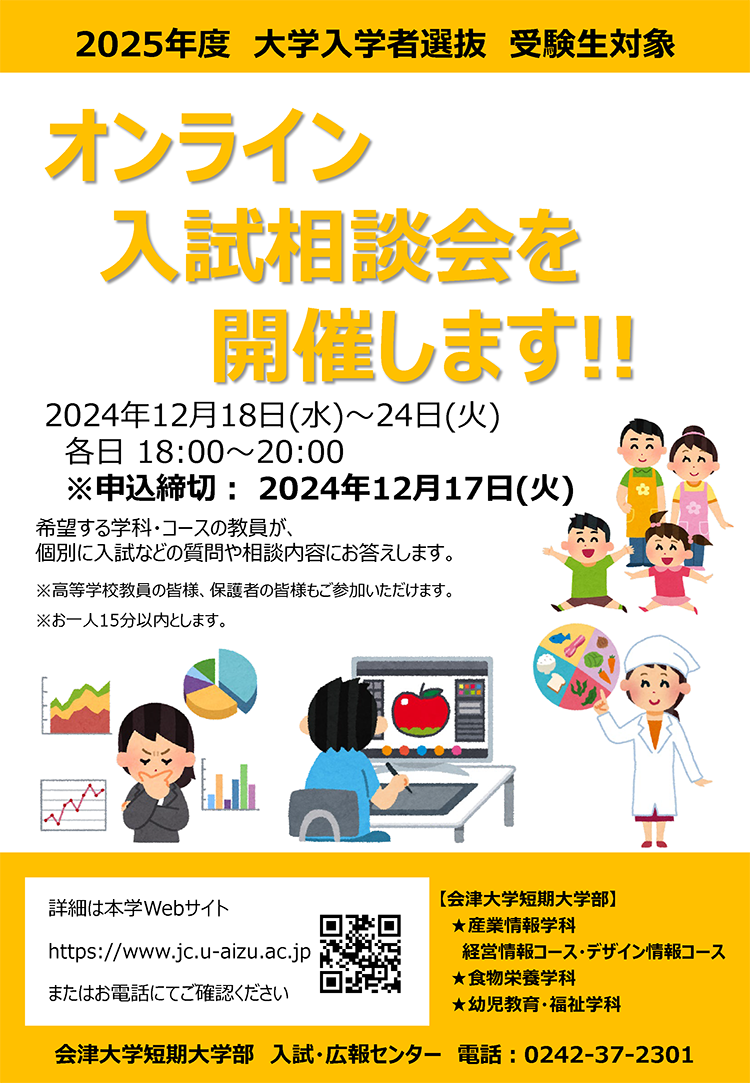 onlineposter_2025.png