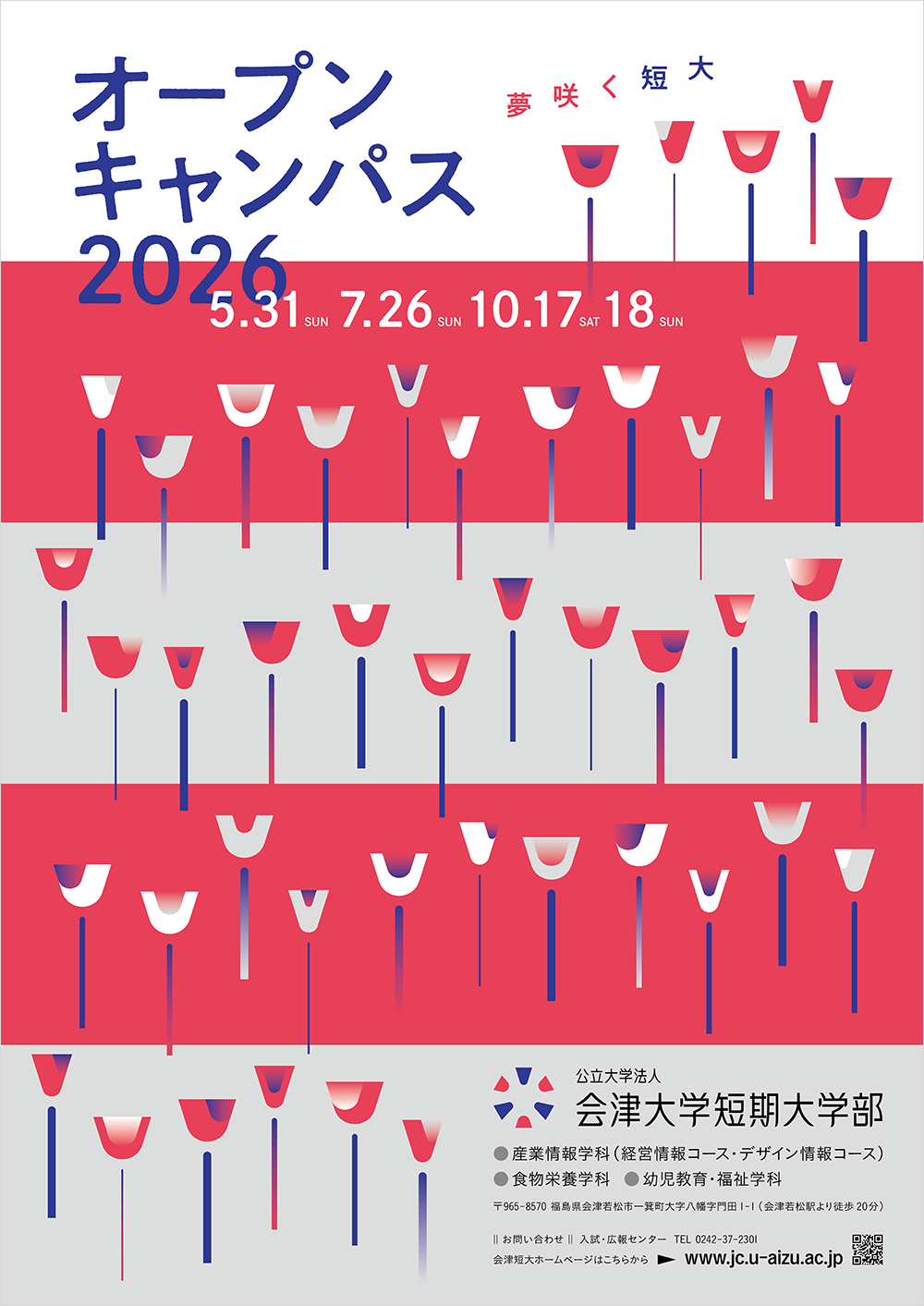 OC2026_poster.png