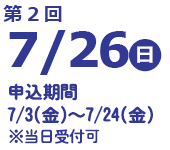 banner_opc25_2.png