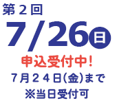 banner_opc26_2_2.png