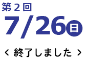 banner_opc26_2_3.png